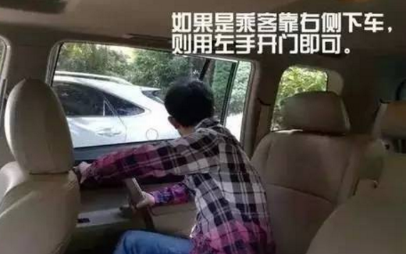 Sohu.com story on Dutch Reach far hand technique, method to avoid dooring bicyclists in Beijing, not to fling open door but to use opposite or far hand to reach across to open more safety.